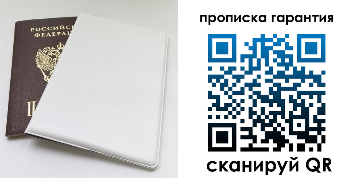 временная регистрация гарантия в Бугульме
